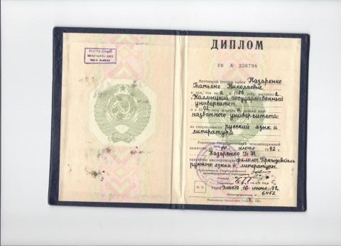Документ преподавателя Назаренко Татьяна Николаевна