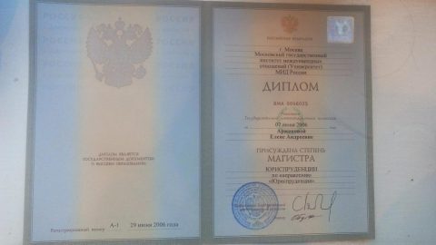 Документ преподавателя Аржакова Елена Андреевна