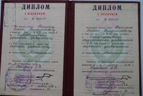 Документ преподавателя Василенко Алексей Владимирович