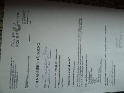 Документ преподавателя Вайгельт Ирина Викторовна