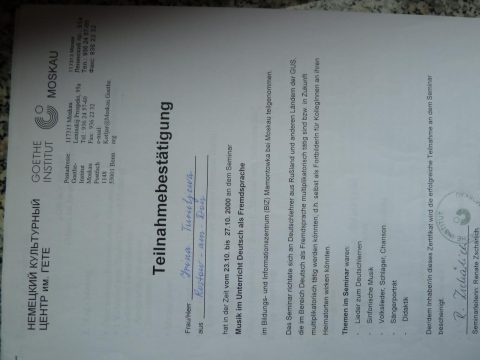 Документ преподавателя Вайгельт Ирина Викторовна