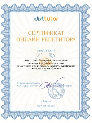 Документ преподавателя Лукаш Станислав Владимирович