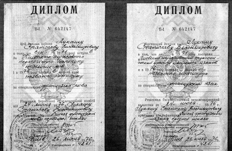 Документ преподавателя Лукаш Станислав Владимирович