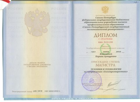 Документ преподавателя Ямалиева Карина Артуровна