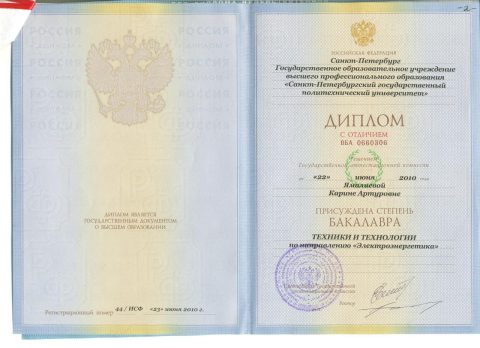 Документ преподавателя Ямалиева Карина Артуровна