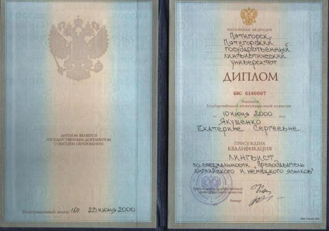 Документ преподавателя Красножонова Екатерина  Сергеевна
