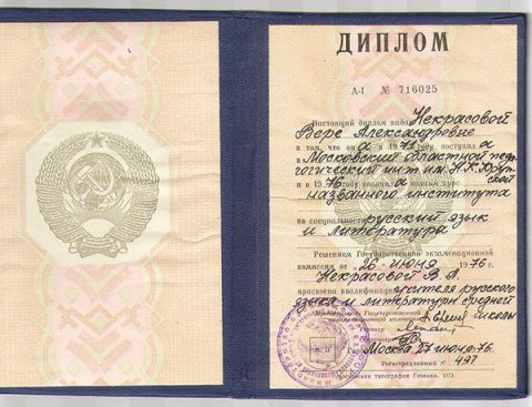 Документ преподавателя Плотникова Вера Александровна