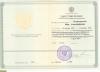 Документ преподавателя Плотникова Вера Александровна