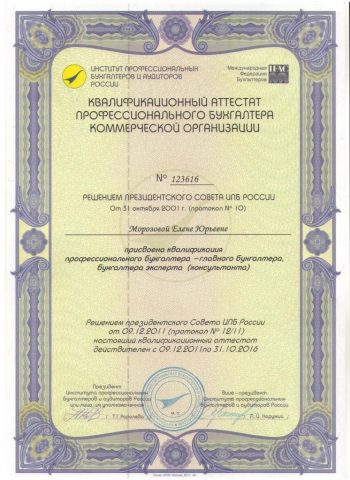 Документ преподавателя Морозова Елена  Юрьевна