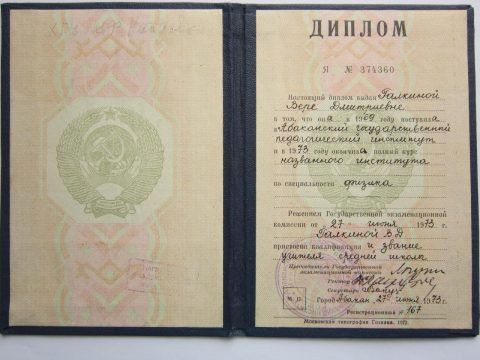 Документ преподавателя Михайлова Вера  Дмитриевна