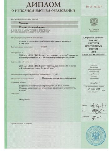 Документ преподавателя Смирнов Сергий Александрович