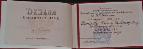 Документ преподавателя Нестеров Денис Владимирович