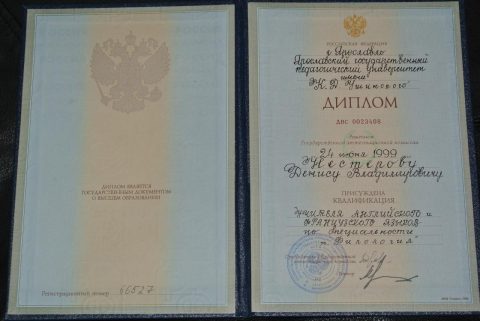 Документ преподавателя Нестеров Денис Владимирович