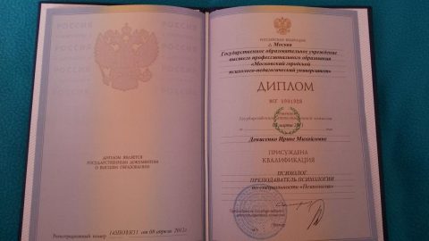 Документ преподавателя Денисенко Ирина Михайловна