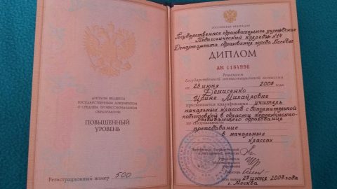 Документ преподавателя Денисенко Ирина Михайловна