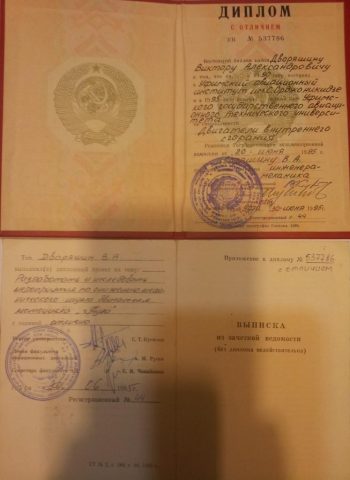 Документ преподавателя Дворяшин Виктор Александрович