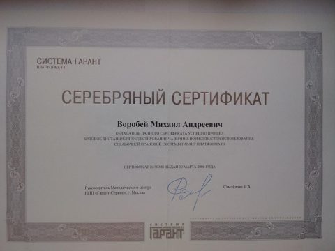 Документ преподавателя Воробей Михаил Андреевич