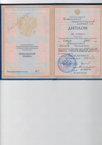 Документ преподавателя Хабибулина Марина Борисовна