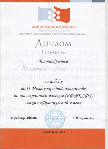 Документ преподавателя Калюжная Анна Валерьевна