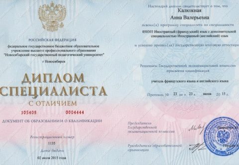 Документ преподавателя Калюжная Анна Валерьевна