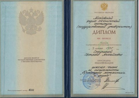 Документ преподавателя Струнина Светлана Михайловна