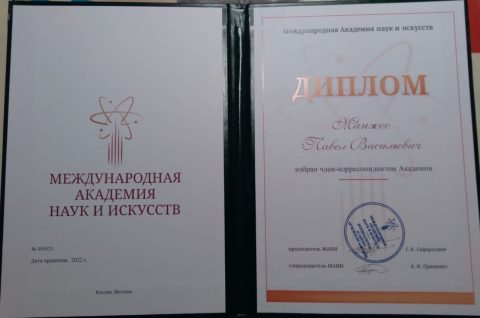 Документ преподавателя Манжос Павел Васильевич