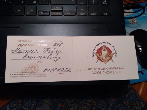 Документ преподавателя Манжос Павел Васильевич