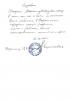 Документ преподавателя Манжос Павел Васильевич