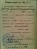 Документ преподавателя Зубков Сергей  Владиславович