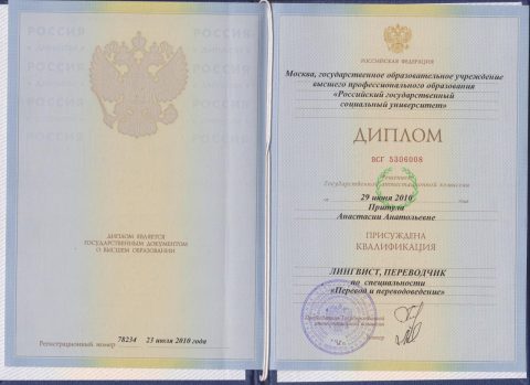 Документ преподавателя Притула Анастасия Анатольевна