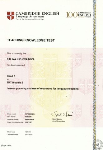 Документ преподавателя Кижеватова Талина  Николаевна
