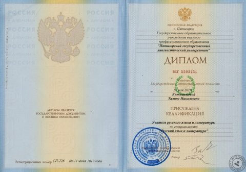 Документ преподавателя Кижеватова Талина  Николаевна