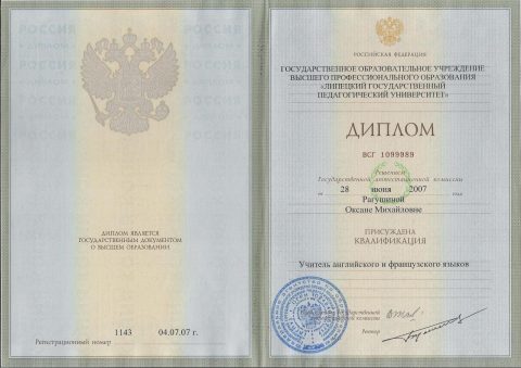 Документ преподавателя Рагушина Оксана Михайловна