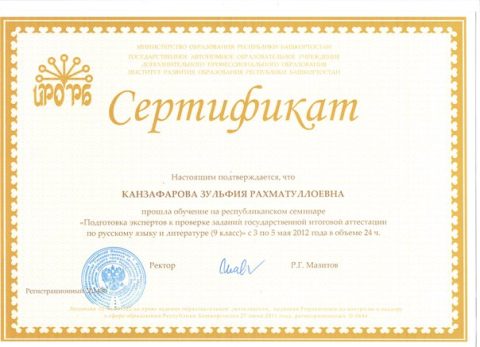 Документ преподавателя Канзафарова Зульфия Рахматуллоевна