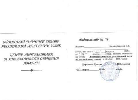 Документ преподавателя Канзафарова Зульфия Рахматуллоевна