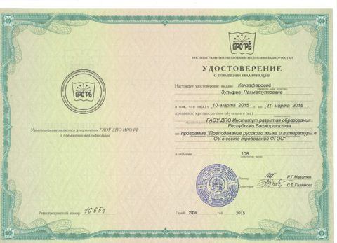 Документ преподавателя Канзафарова Зульфия Рахматуллоевна