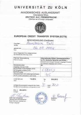 Документ преподавателя Гуц Анастасия