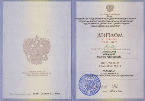 Документ преподавателя Чернова Полина Алексеевна
