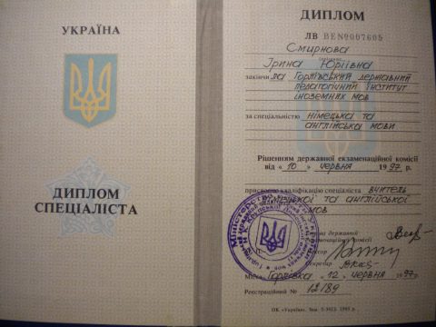 Документ преподавателя Смирнова Ирина Юрьeвна