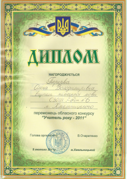 Документ преподавателя Перерва Елена Владимировна