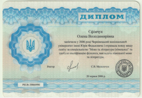 Документ преподавателя Перерва Елена Владимировна