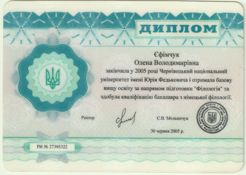 Документ преподавателя Перерва Елена Владимировна
