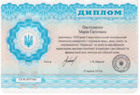 Документ преподавателя Пастушенко Мария Евгеньевна