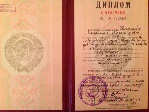Документ преподавателя Николаева Екатерина Александровна