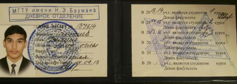 Документ преподавателя Гаджиев Фамил