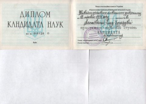 Документ преподавателя Ластовкина Ольга Эдуардовна