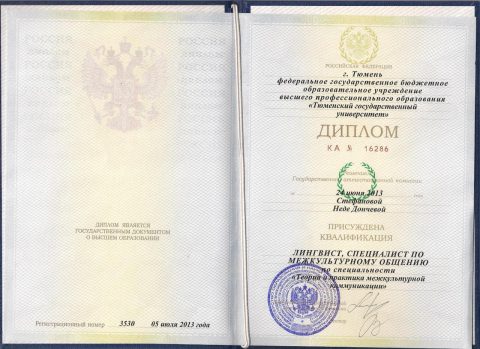 Документ преподавателя Стефанова Неда Дончева