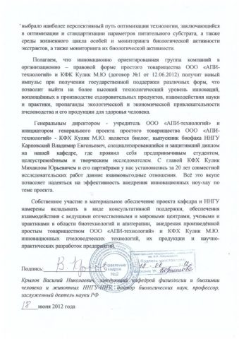 Документ преподавателя Карповский Владимир Евгеньевич
