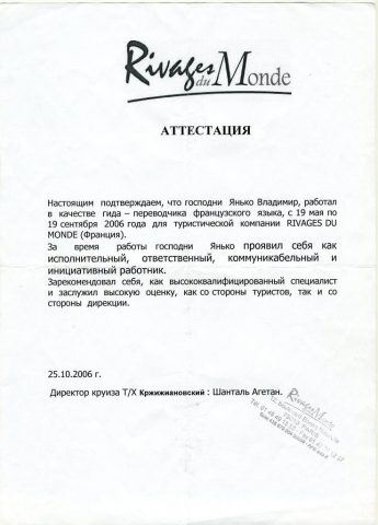 Документ преподавателя Янько Владимир Иванович