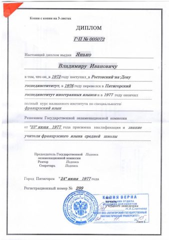 Документ преподавателя Янько Владимир Иванович